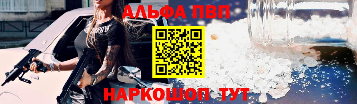 APVP Crystall Кулебаки