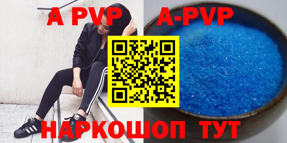 A PVP Crystall  APVP Соль  Кулебаки  Вход с VPN  Alpha-PVP Crystall 
