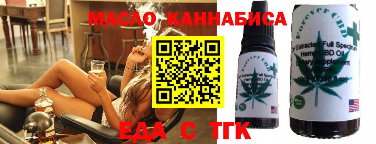 Cannafood конопля  Вход с VPN  Кулебаки 