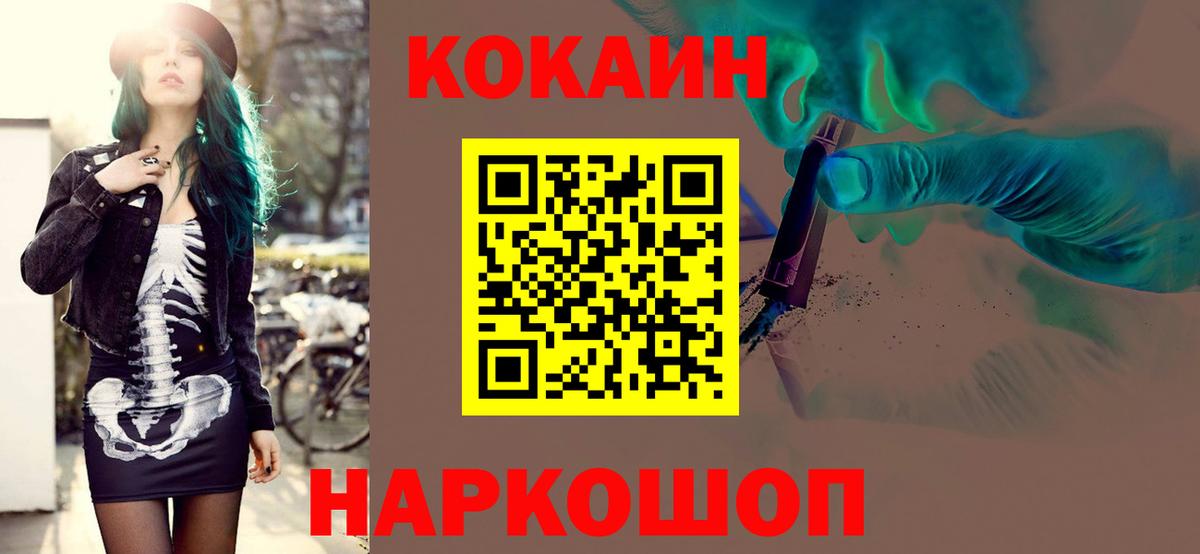 Кулебаки  Cocaine Columbia  Вход с VPN 