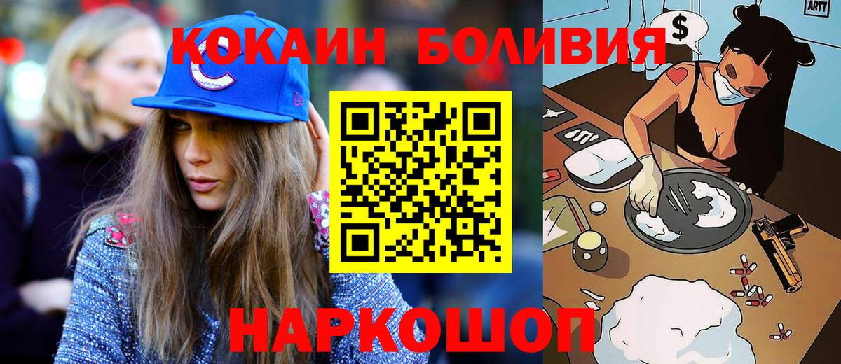 Кокаин 99% Кулебаки