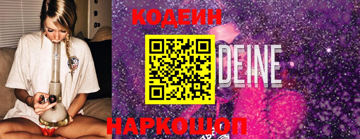 Кулебаки  Кодеиновый сироп Lean напиток Lean (лин)  Codein напиток Lean (лин)  Вход с VPN 