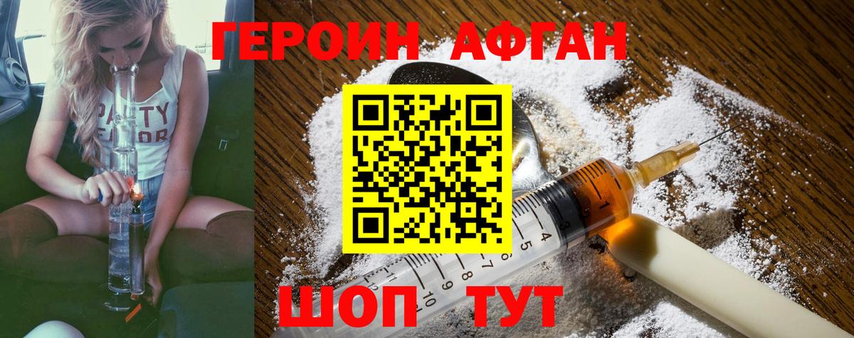 ГЕРОИН афганец  Вход с VPN  Кулебаки 