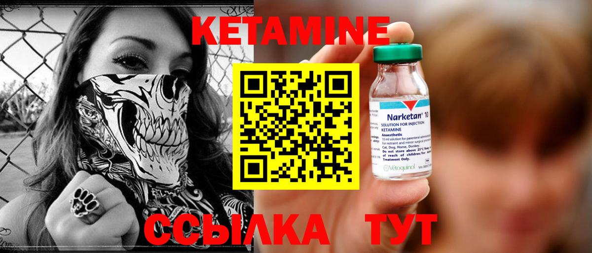 Кетамин ketamine  Вход с VPN  OMG ONION  Кулебаки 