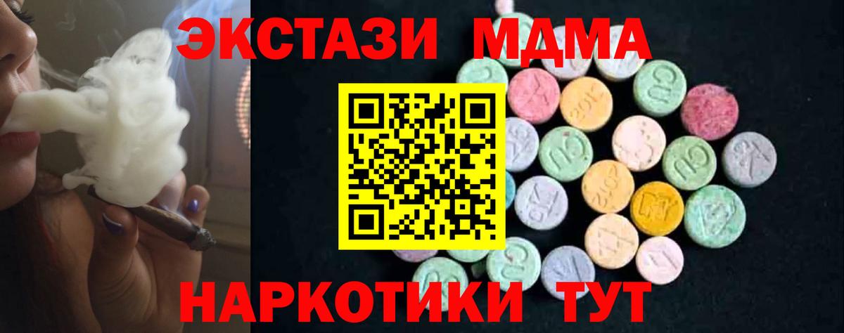 MDMA кристаллы  Вход с VPN  Кулебаки  МДМА crystal 