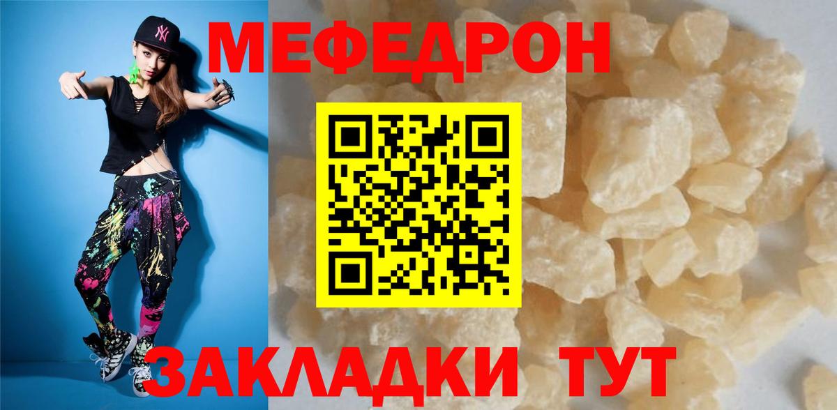 Мефедрон  Кулебаки