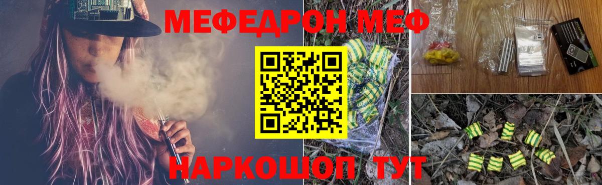 Мефедрон 4 MMC  МЯУ-МЯУ мяу мяу  Кулебаки  Мефедрон  Вход с VPN 