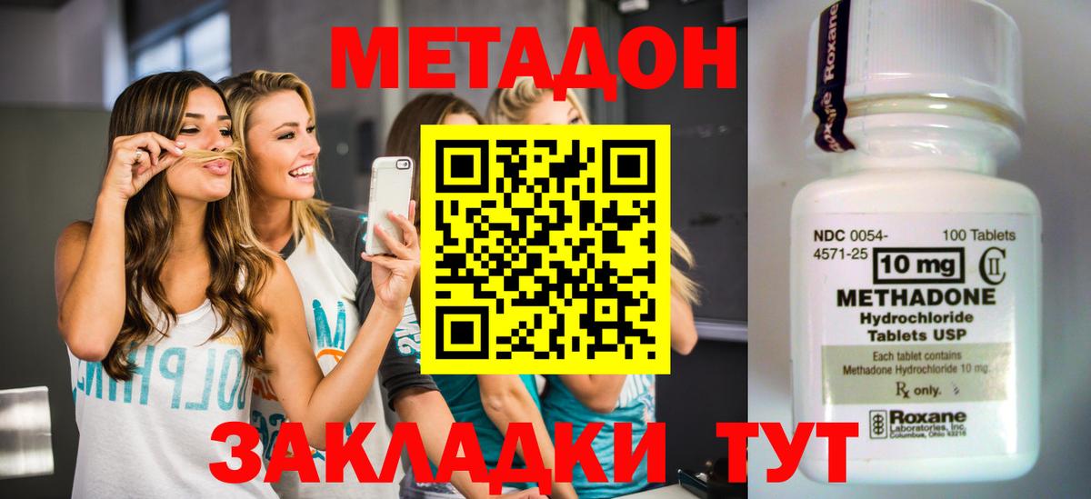Метадон VHQ  МЕТАДОН methadone  Вход с VPN  Кулебаки 