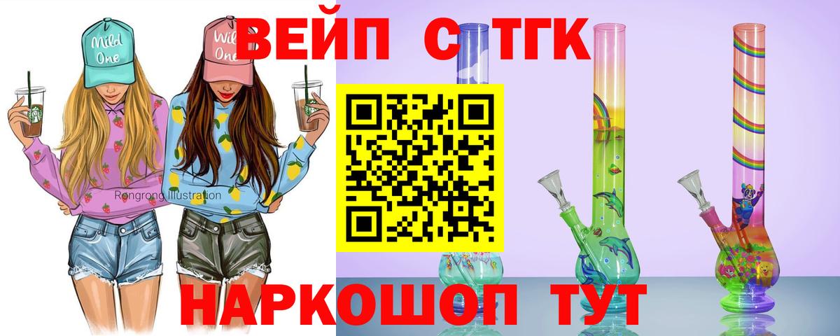 Дистиллят ТГК вейп с тгк  Вход с VPN  Кулебаки 